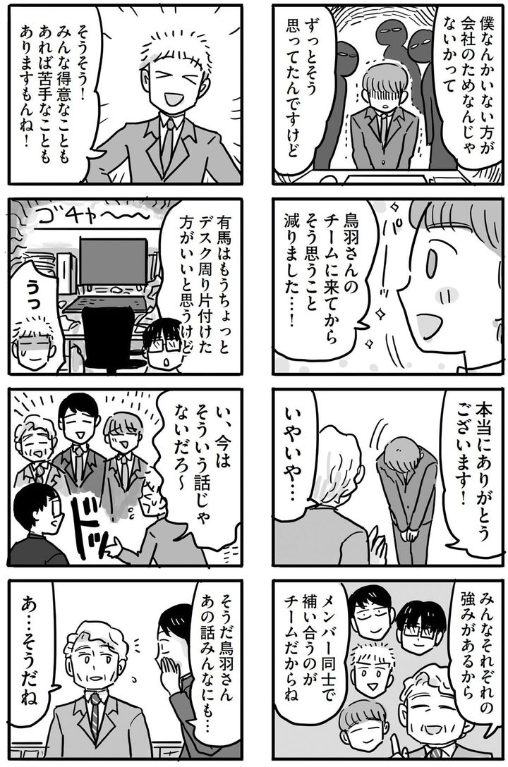 マンガ4ページ目