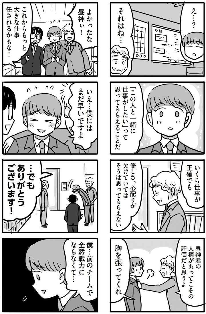 マンガ3ページ
