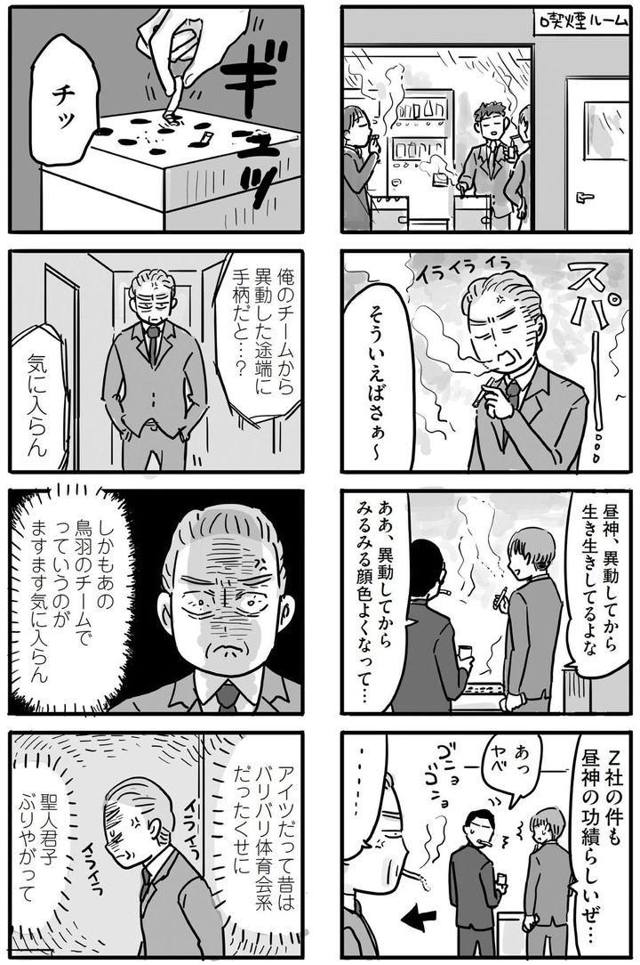 マンガ6ページ目