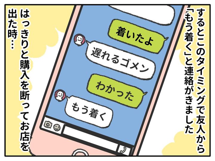 画像3: 時間潰しに入った洋服屋さんで……