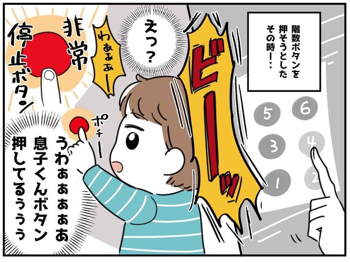 画像3: 2人になった瞬間……