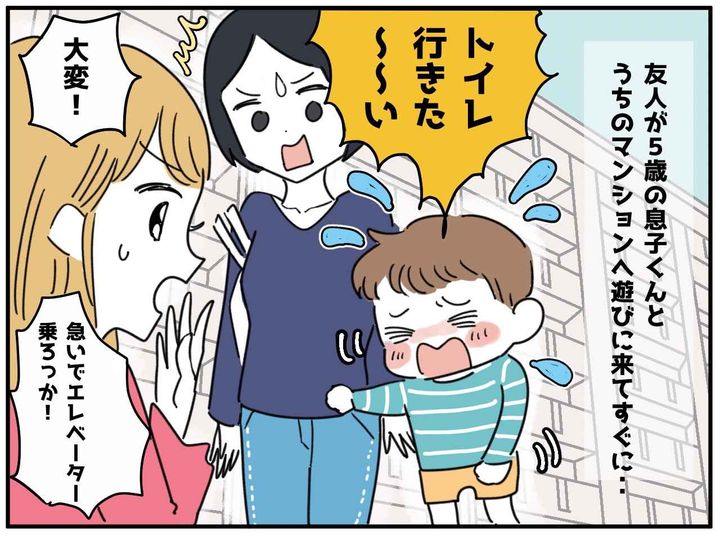 画像1: 2人になった瞬間……