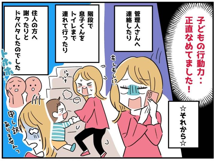 画像4: 2人になった瞬間……