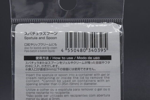 ダイソーのスパチュラスプーンのJAN