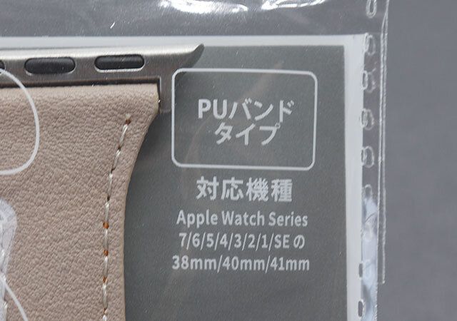 ダイソーのアップルウォッチバンド（PUスリム）の対応機種