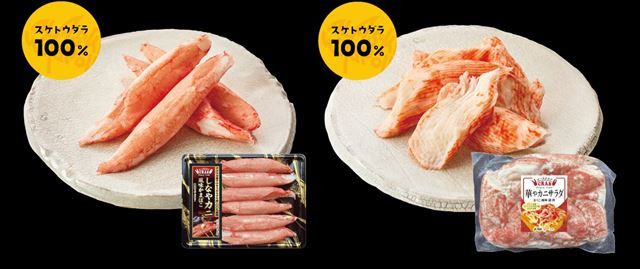 （左）しなやカニ風味かまぼこ（右）華やカニサラダ