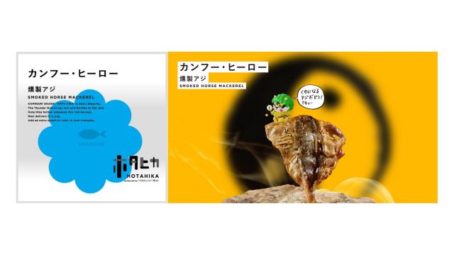 カンフー・ヒーロー