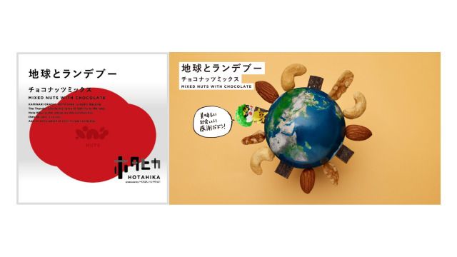 地球とランデブー