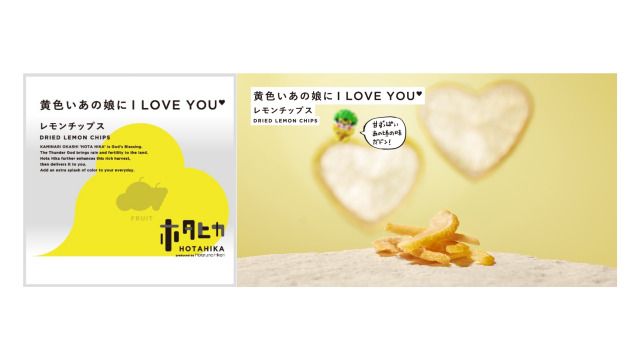 黄色いあの娘にI LOVE YOU