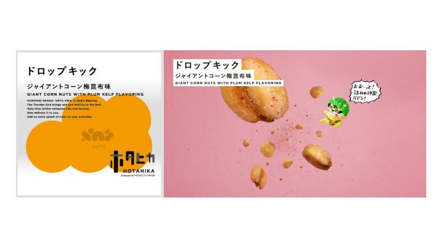 ドロップキック