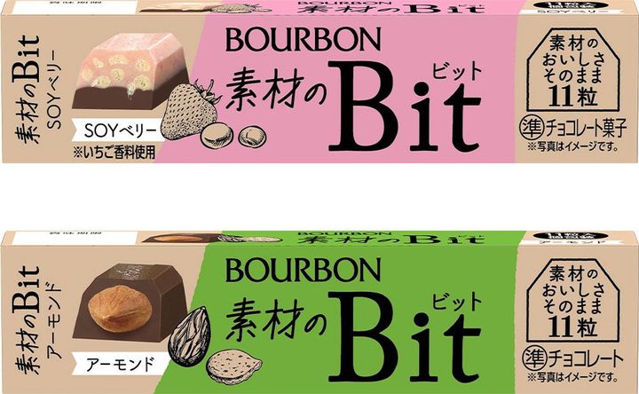 素材のビット”シリーズ