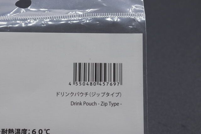 ダイソーのドリンクパウチジップタイプのJANコード