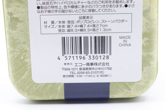 100均セリアのストーン風プランター