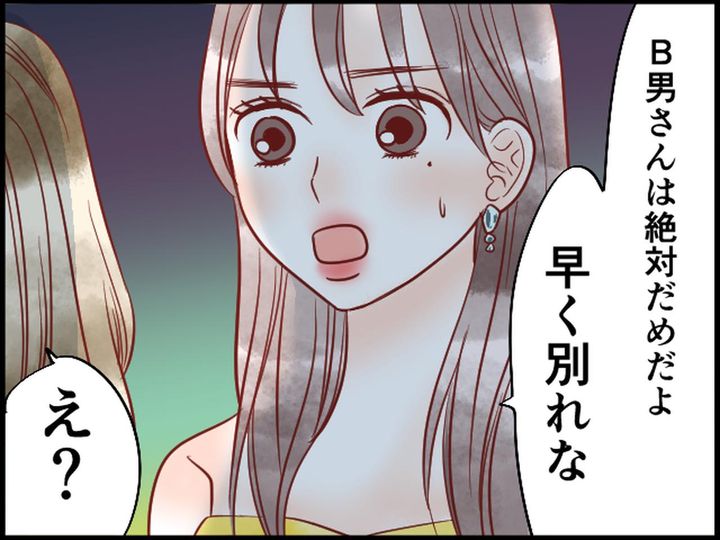 画像3: このままセレブ妻になろう！ しかし、相手には裏の顔が……