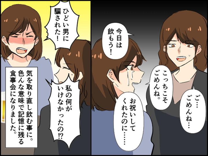 画像4: 結婚お祝いを渡したらとんでもな事実が発覚し気まずい雰囲気に……