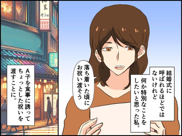 画像2: 結婚お祝いを渡したらとんでもな事実が発覚し気まずい雰囲気に……