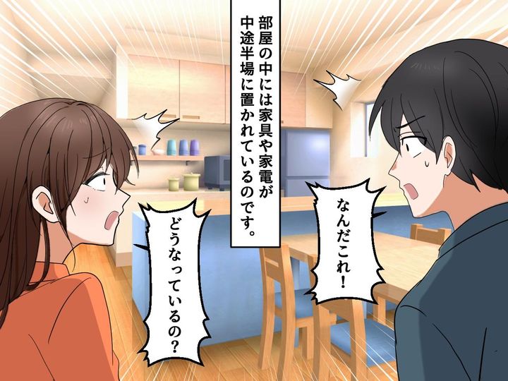 画像2: 引っ越し先で見覚えのない家具が置かれていた！ その真相は！？