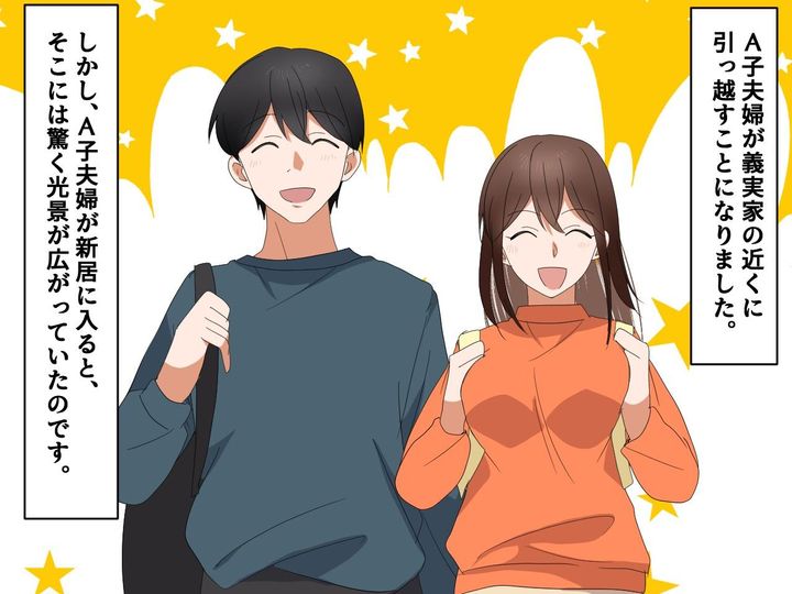 画像1: 引っ越し先で見覚えのない家具が置かれていた！ その真相は！？