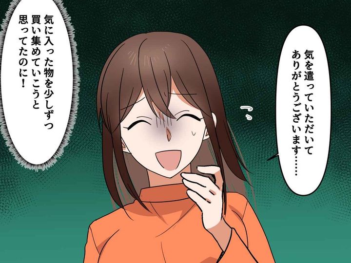 画像4: 引っ越し先で見覚えのない家具が置かれていた！ その真相は！？