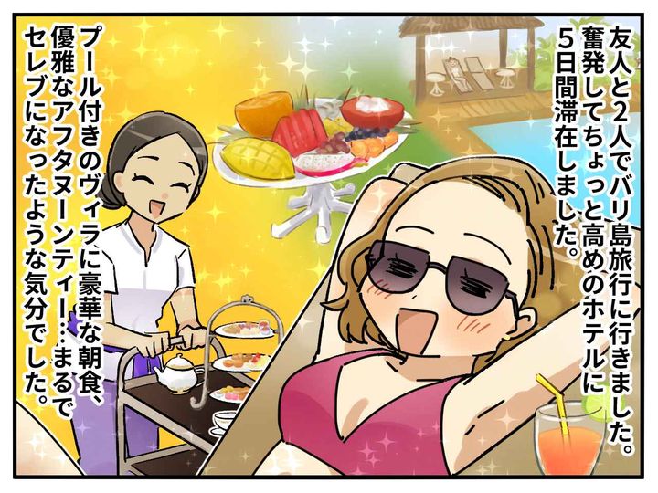 画像1: 高級ホテルでセレブ気分♪