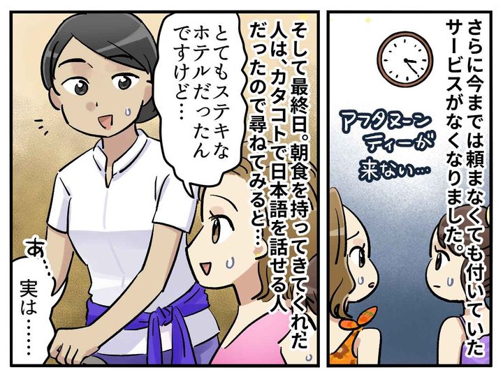 画像3: 高級ホテルでセレブ気分♪