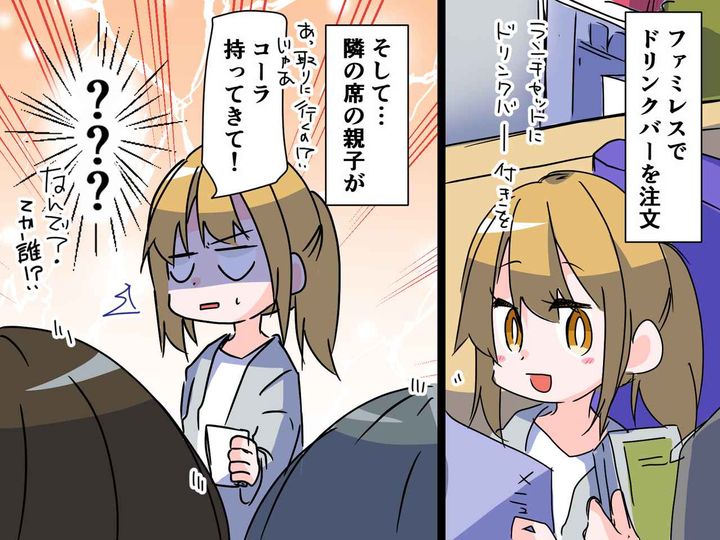 画像: ドリンクバーを注文すると、見知らぬ親子「コーラ持ってきて！」回し飲みを頼む【非常識行為】に絶句！