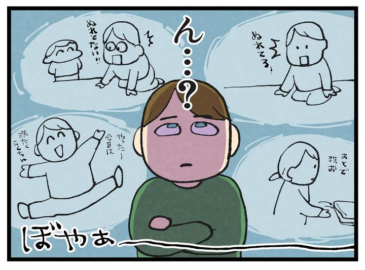 画像3: どうして？