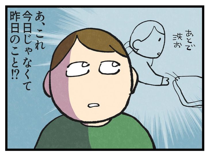 画像4: どうして？