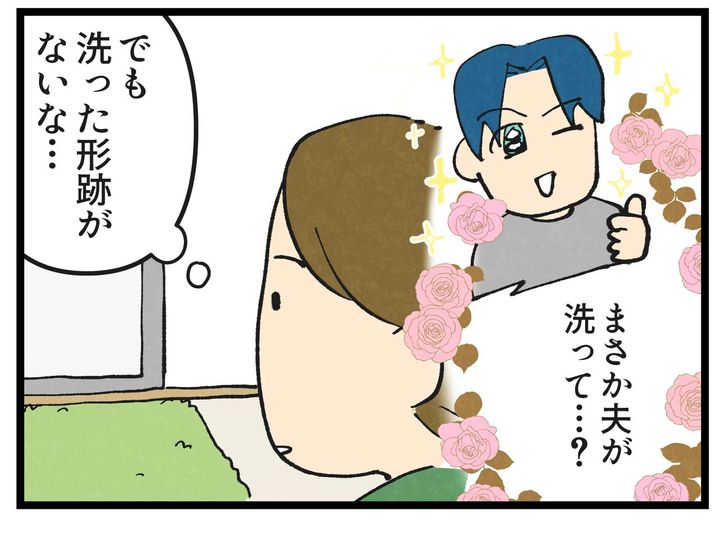 画像2: どうして？