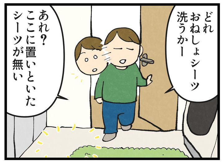 画像1: どうして？