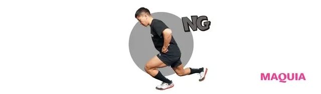 2.脚を前後、上下に伸縮させる「太ももランジ」_NG例