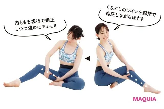 3.太もも＆ふくらはぎのむくみを解消する「指圧マッサージ」