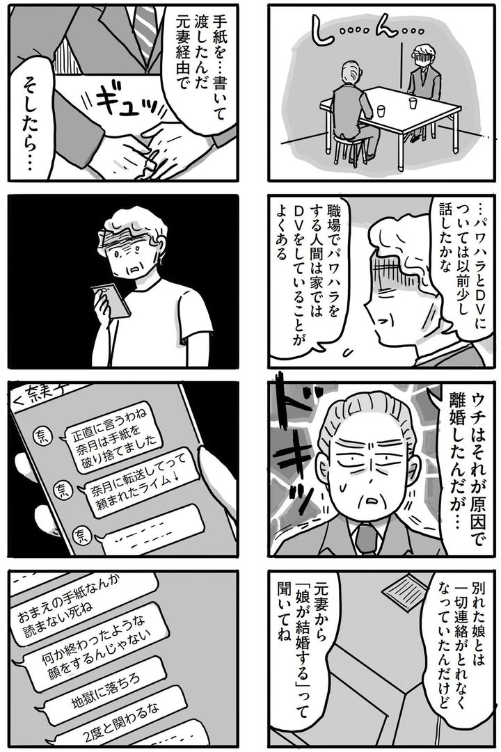 マンガ6ページ目