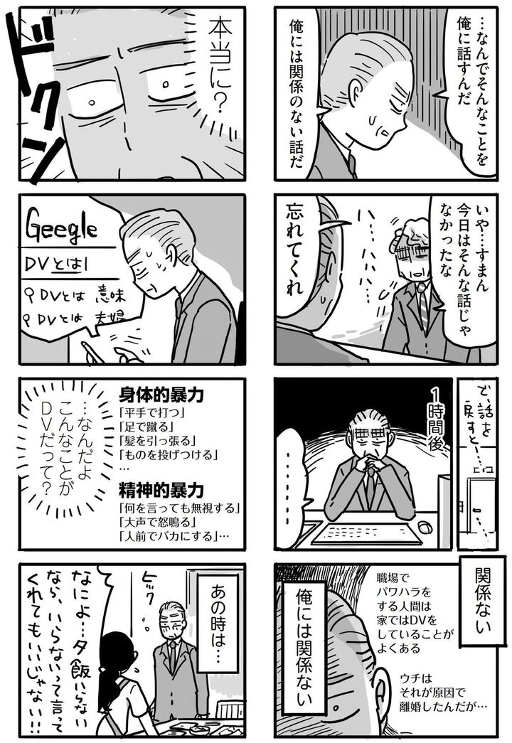 マンガ7ページ目