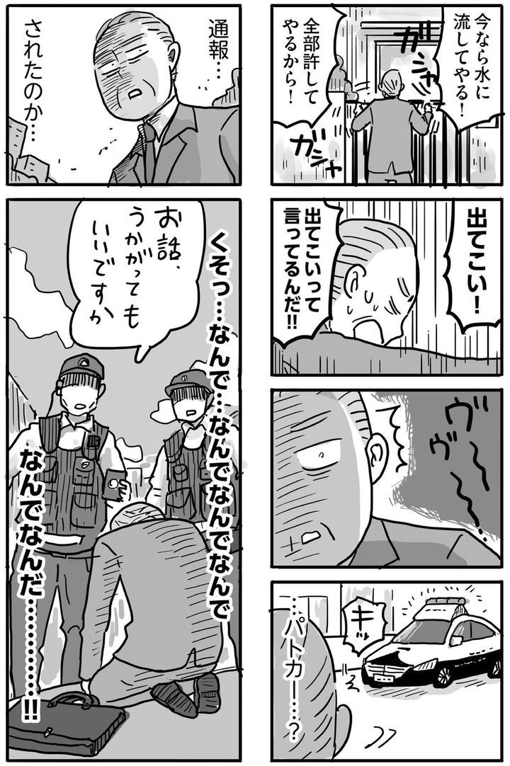 マンガ10ページ目