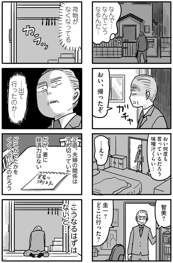 マンガ3ページ目