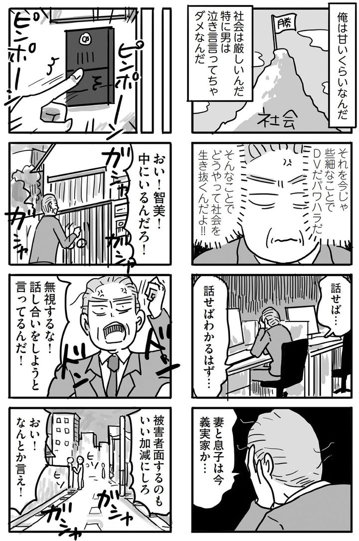 マンガ9ページ目