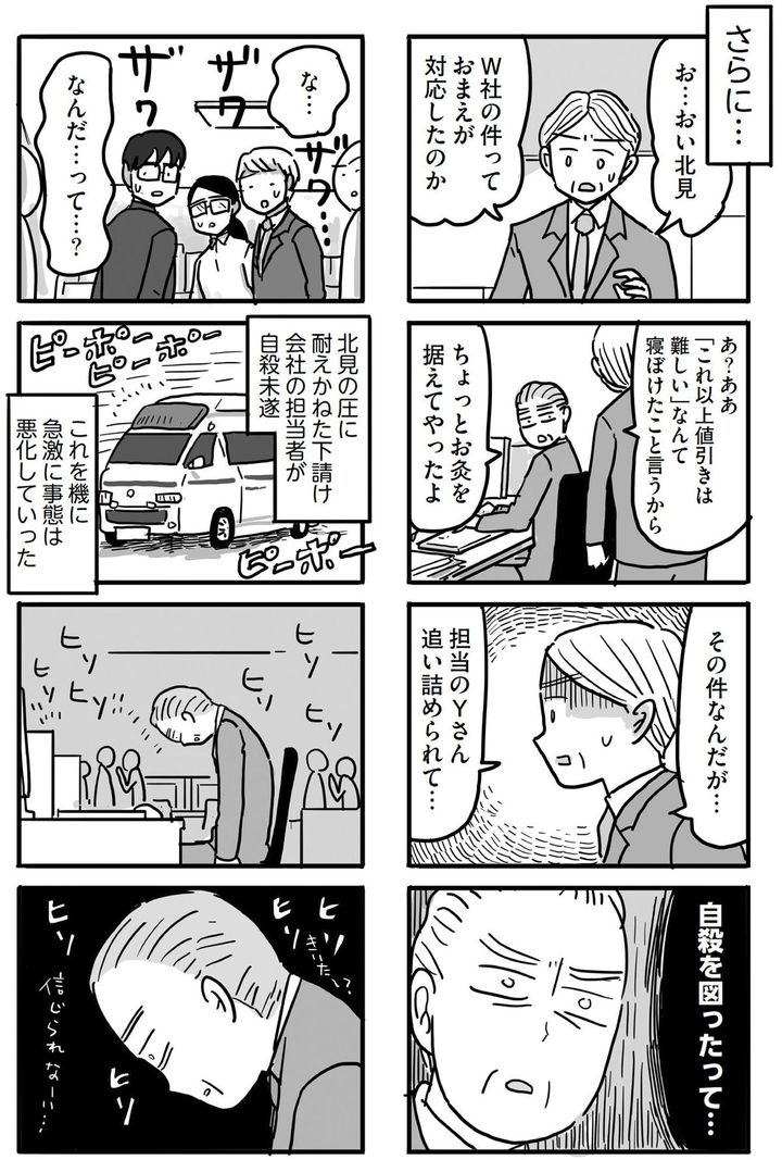 マンガ2ページ目