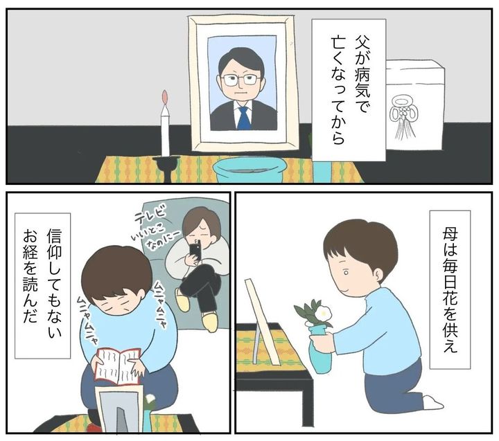 漫画「花を手向ける理由」のカット（ママぺいさん提供）