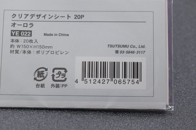 セリアのクリアデザインシート 20PのJAN