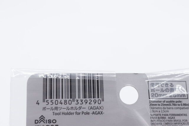 ダイソーのAGAXポール用ツールホルダーのJANコード