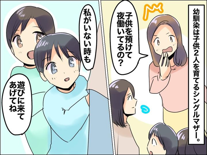 画像: 「もう私お母さん辞めてやる！」【仲良しママの子】を何度も預かった結果 → 傷つけてしまったワケは？