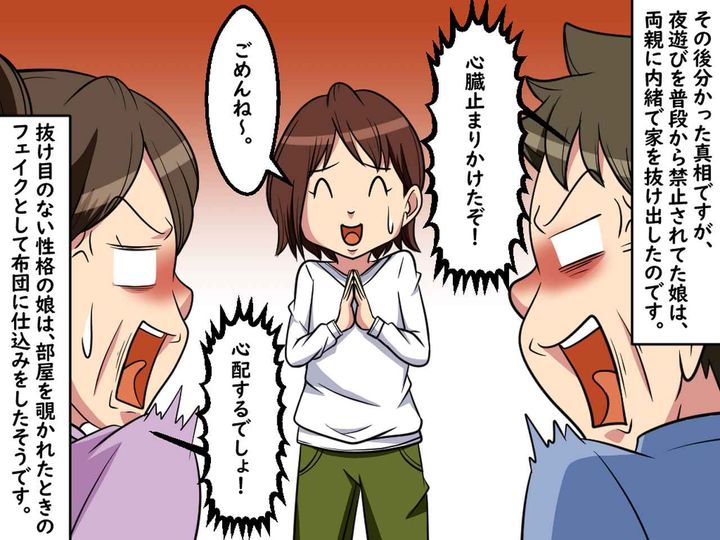 画像4: 娘の部屋が気になったんです。