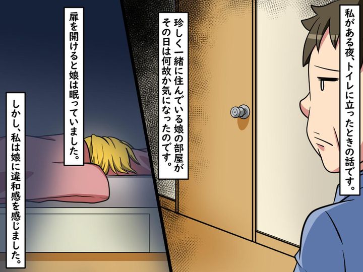 画像1: 娘の部屋が気になったんです。