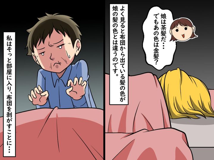 画像2: 娘の部屋が気になったんです。