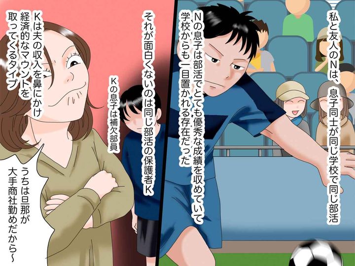 画像1: 部活の保護者同士でマウント