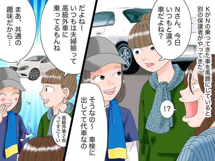 画像3: 部活の保護者同士でマウント