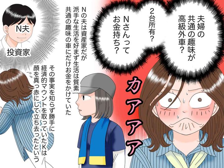 画像4: 部活の保護者同士でマウント