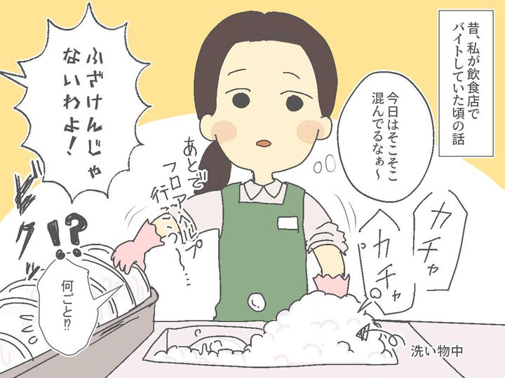 画像1: 「馬鹿にしないで！」飲食店で怒鳴る客！ その訳とは……？