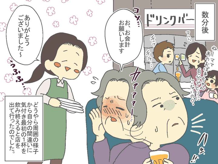 画像4: 「馬鹿にしないで！」飲食店で怒鳴る客！ その訳とは……？